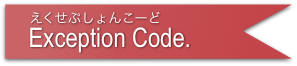 Exception Code.