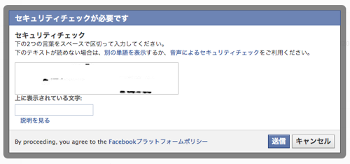 Facebook開発者 2