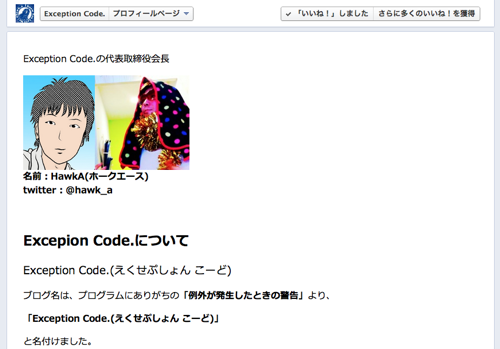 Exception Code