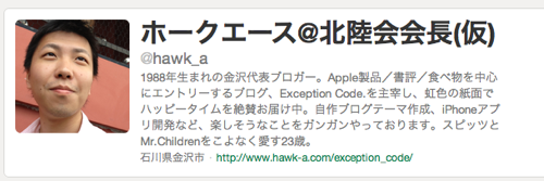 ホークエース 北陸会会長 仮  hawk a さんはTwitterを使っています