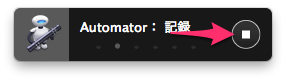 Automator 1