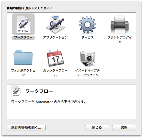 Automator 2