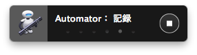 Automator 3