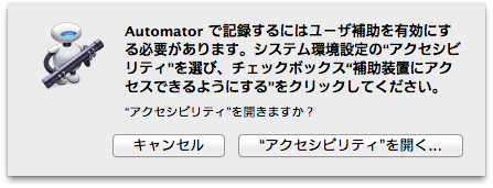 Automator