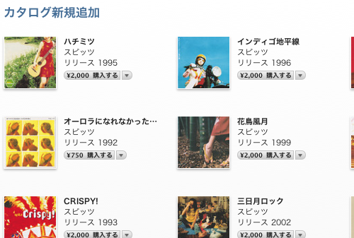 ITunes