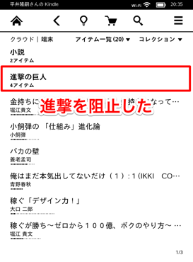 Kindleのコレクション機能がすごい便利 しかしもっといい方法はあるはず Exception Code